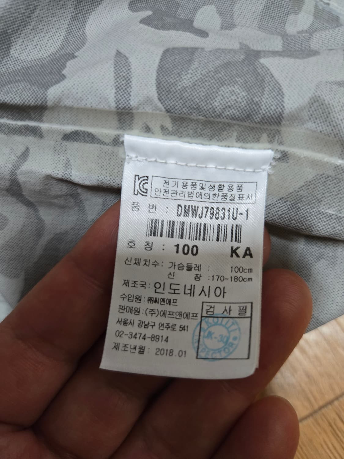 디스커버리 남성 카모 블루종 자켓 상품이미지7