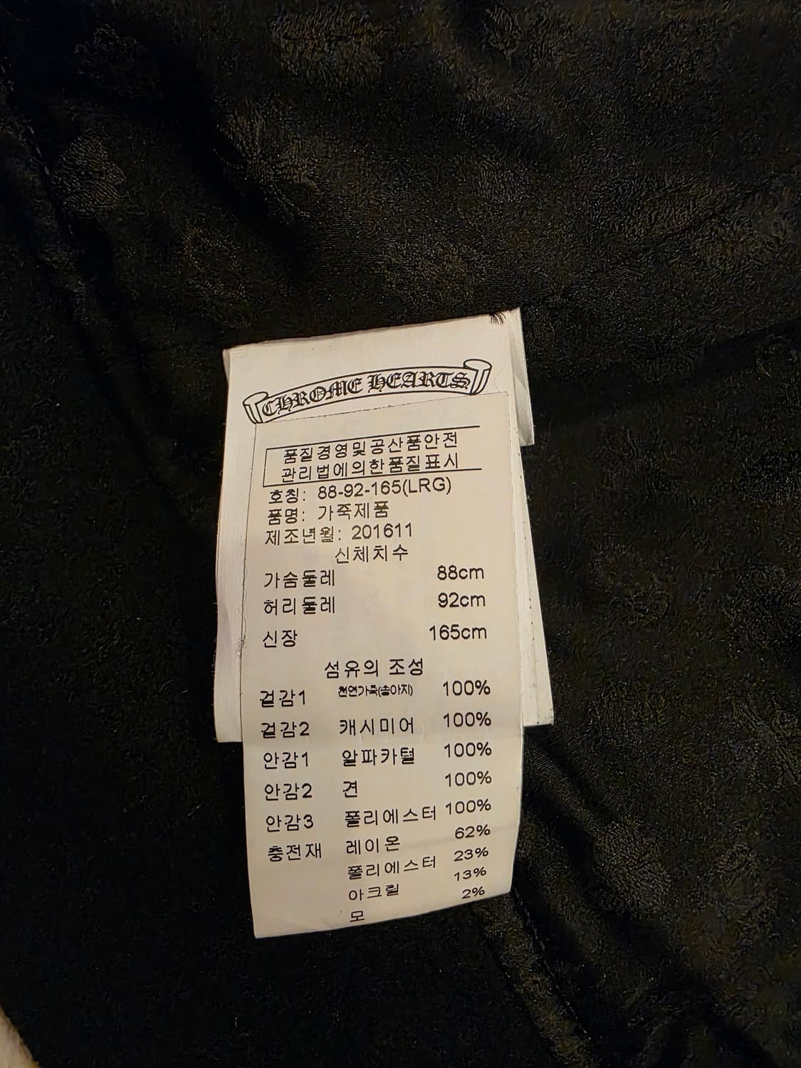 크롬하츠 가죽 봄버 상품이미지4