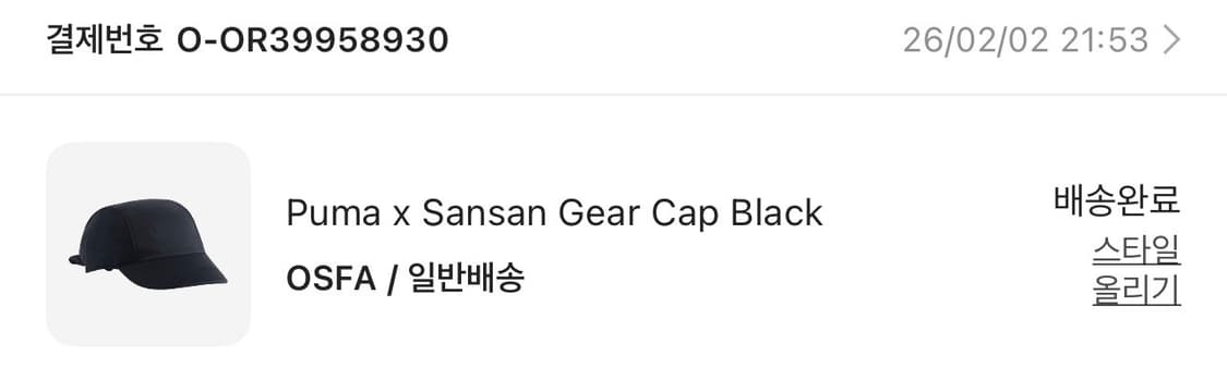 푸마 산산기어 캡 상품이미지2