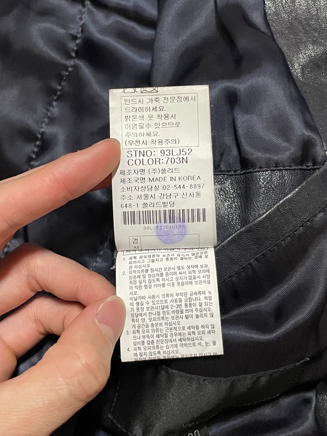 Wooyoungmi Sheep Skin Leather Jacket 상품이미지10