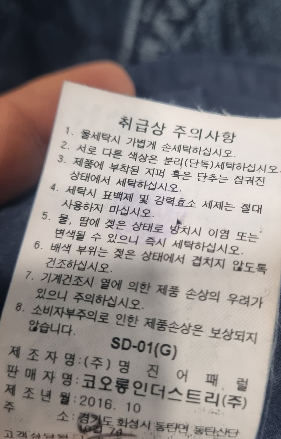 코오롱 (시리즈) 데님 깔깔이 셔켓 100size (가슴반품55) 상품이미지5