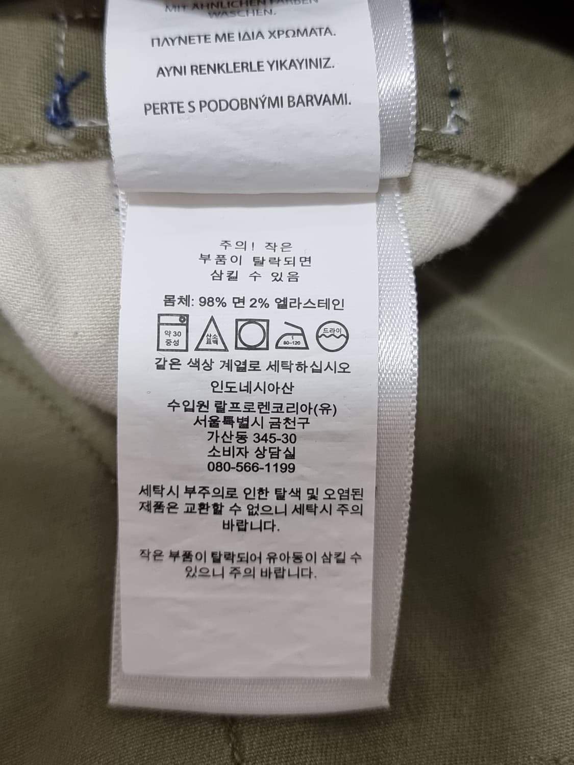 폴로랄프로렌 빈티지 카고 팬츠 (C742 상품이미지6