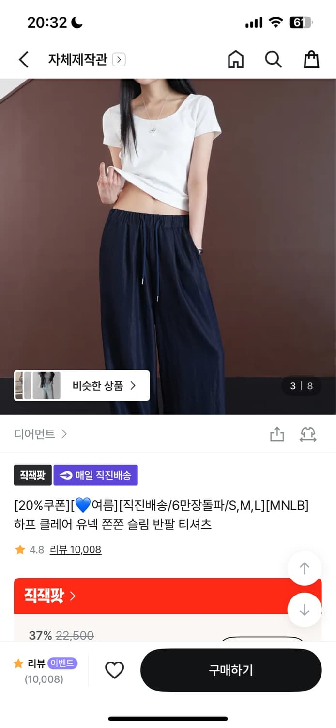 디어먼트 기본티 상품이미지3