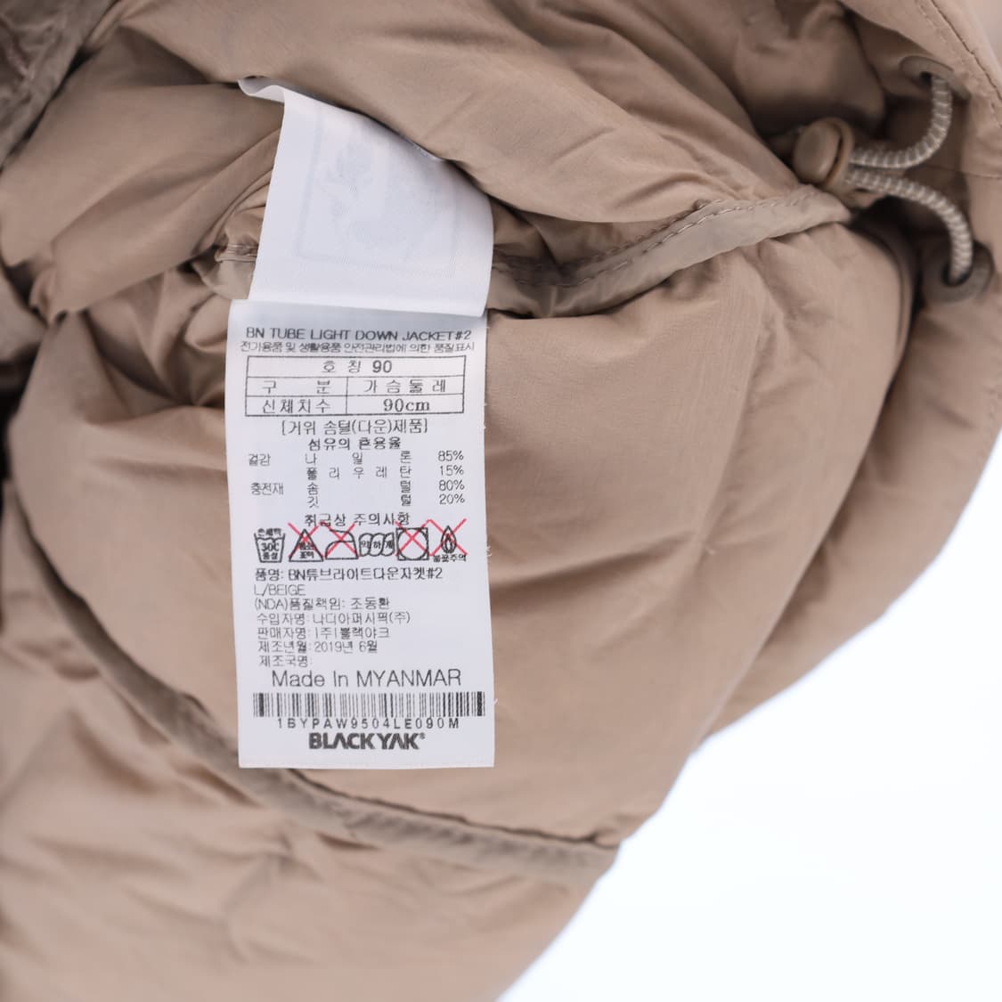 90 블랙야크 구스다운 경량 패딩 N7226 상품이미지6
