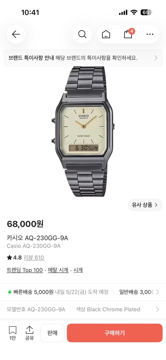 카시오 시계 상품이미지1