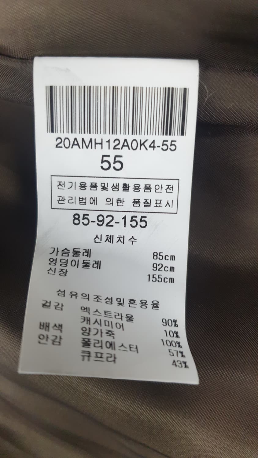 발렌시아 캐시미어 롱코트 55사이즈 상품이미지5