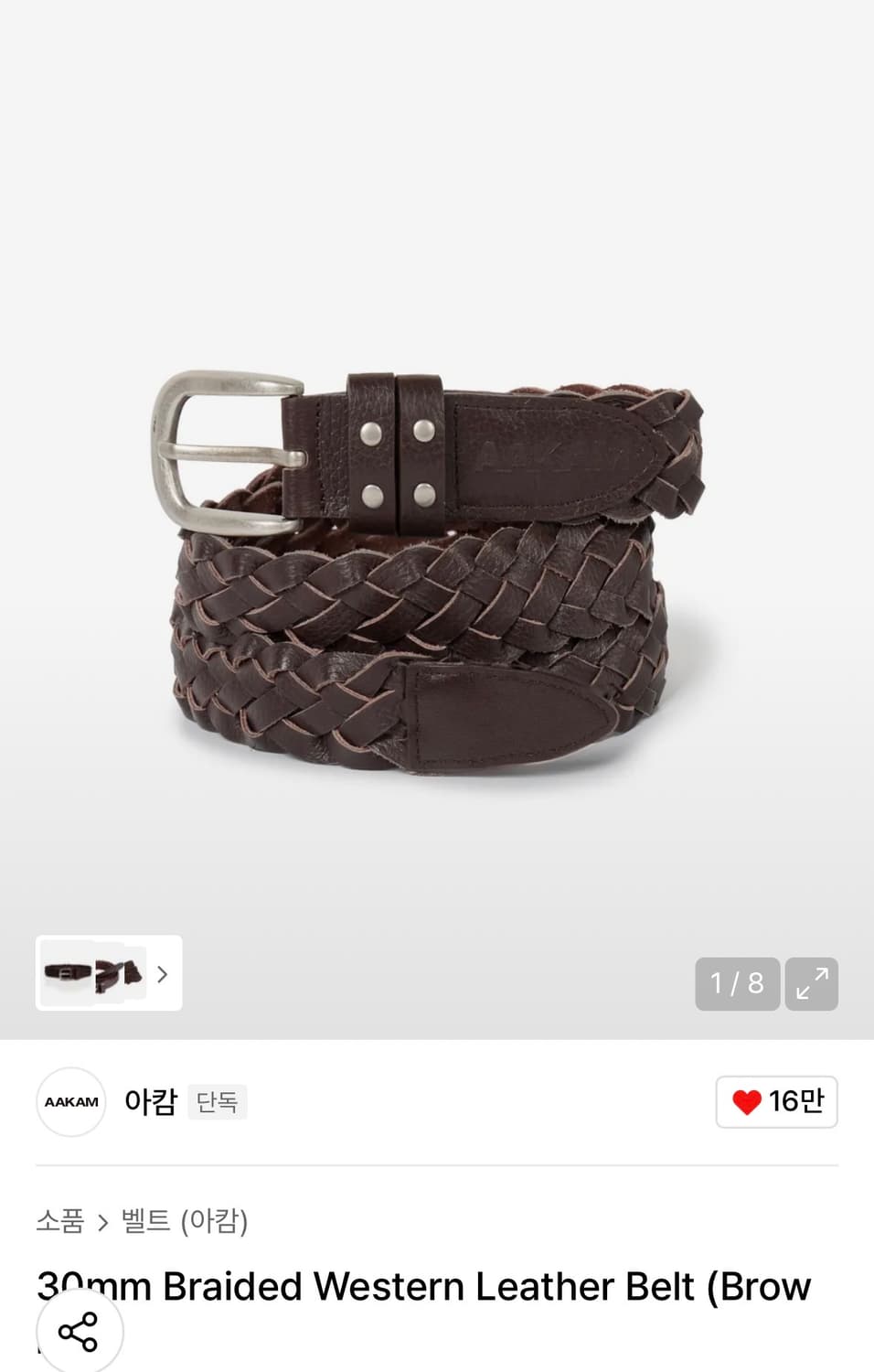 (외출0회 택포) 아캄 웨스턴 벨트 상품이미지1