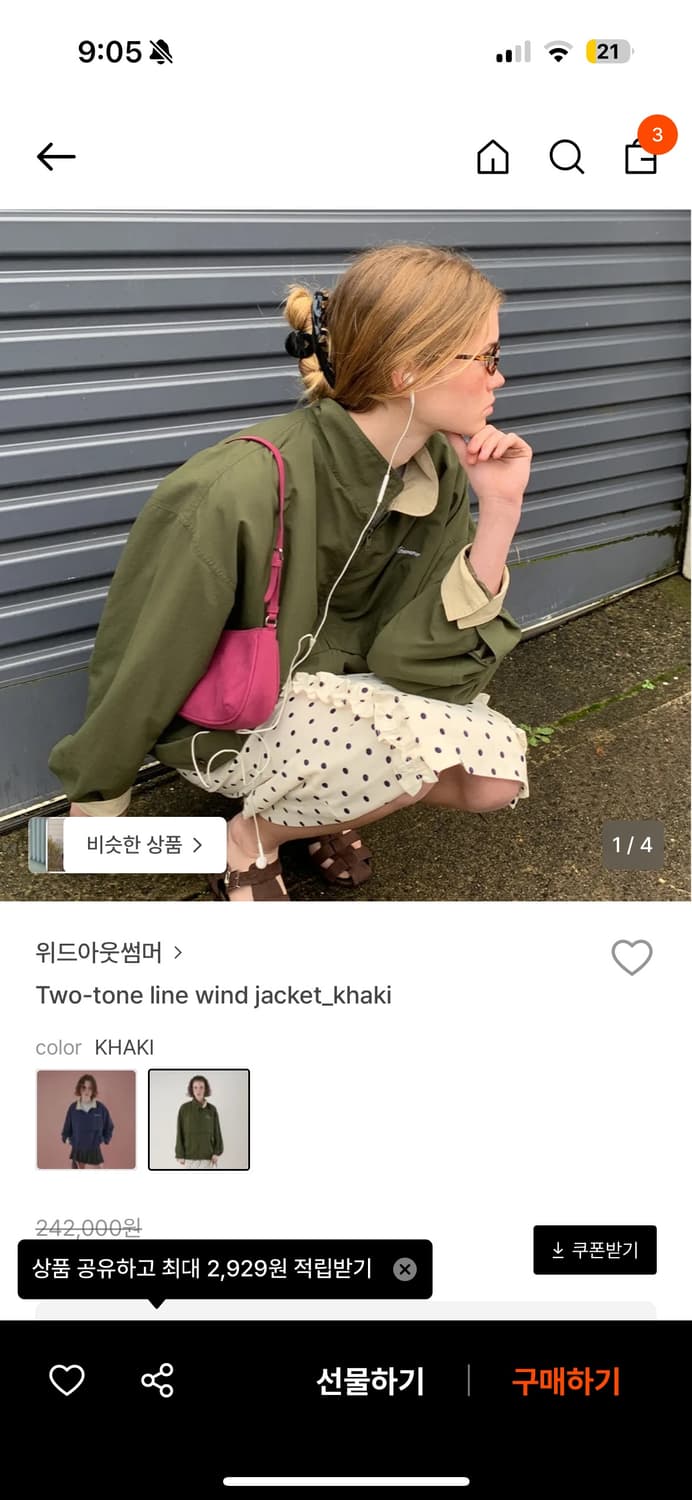 위드아웃썸머 Two-tone line wind jacket_khaki  상품이미지1