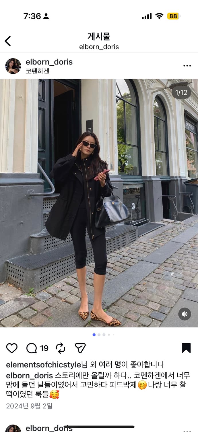 Elborn 엘보르 블랙 바지 새상품 사이즈 34 상품이미지1