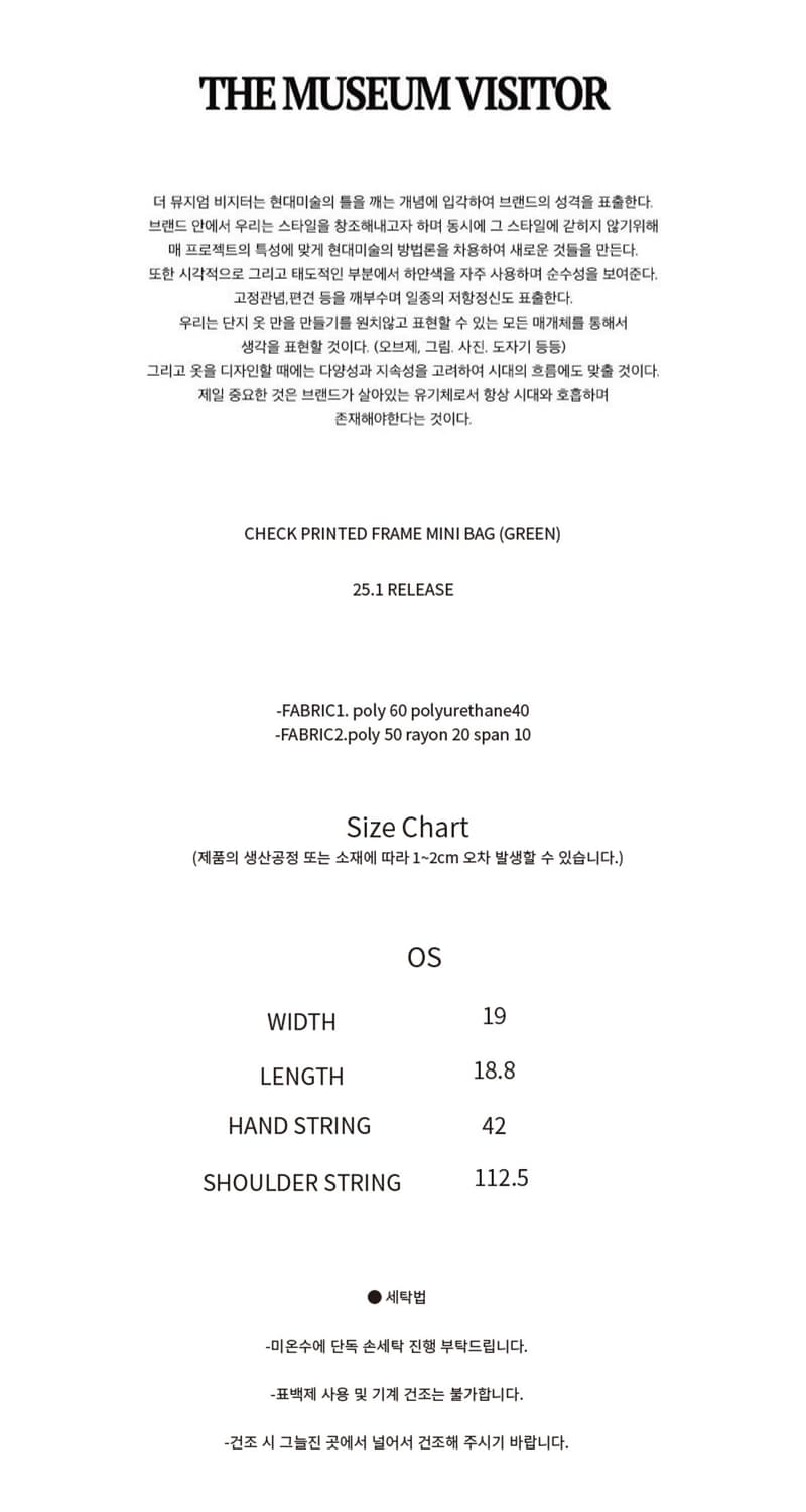 THEMUSEUMVISITOR CHECKPRINTED FRAME MINI 상품이미지6