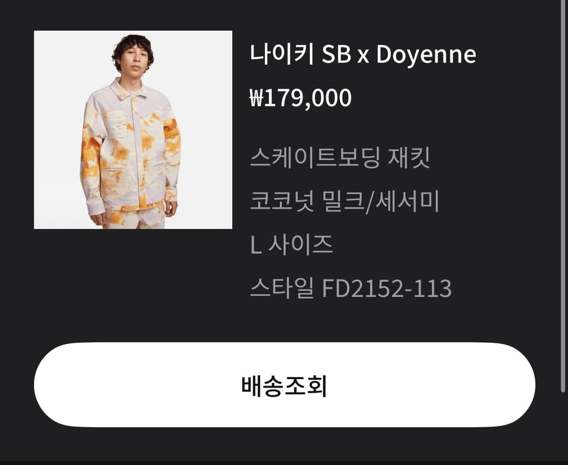 나이키 SB X Doyenne 자켓 상품이미지4