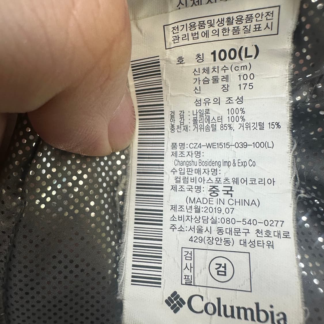 컬럼비아 인터체인지 그레이경량패딩 100 상품이미지5