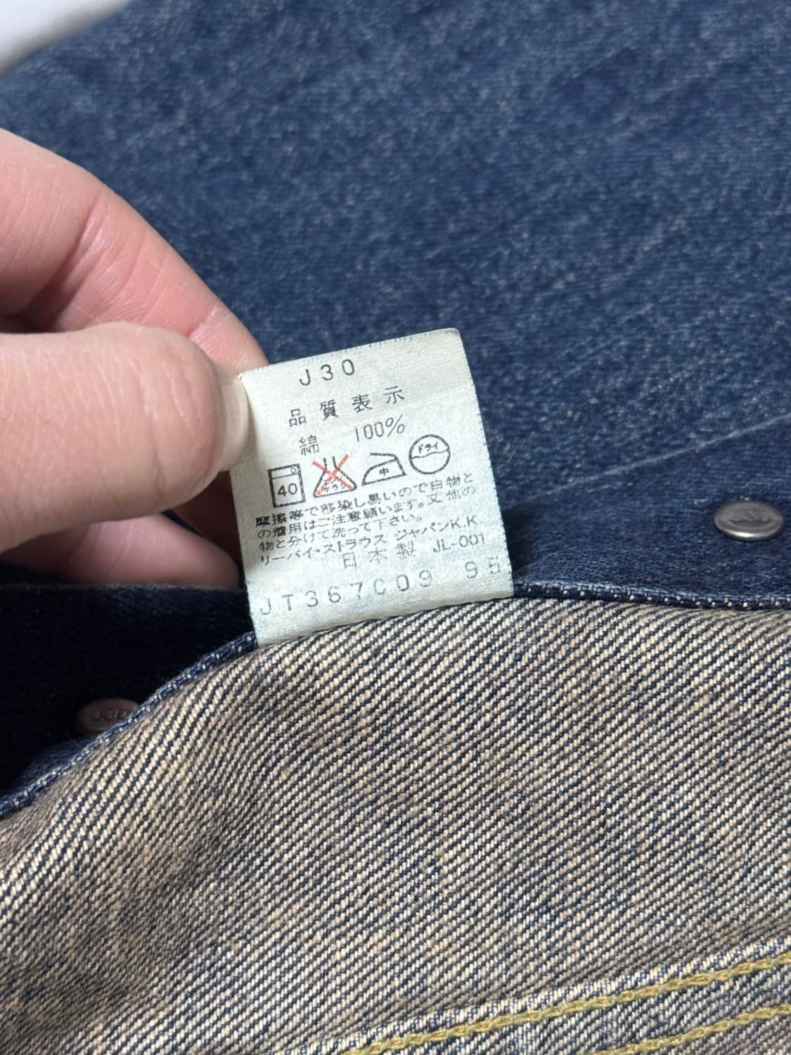 90s jp 리바이스 71557 빅e 데님 자켓 상품이미지8
