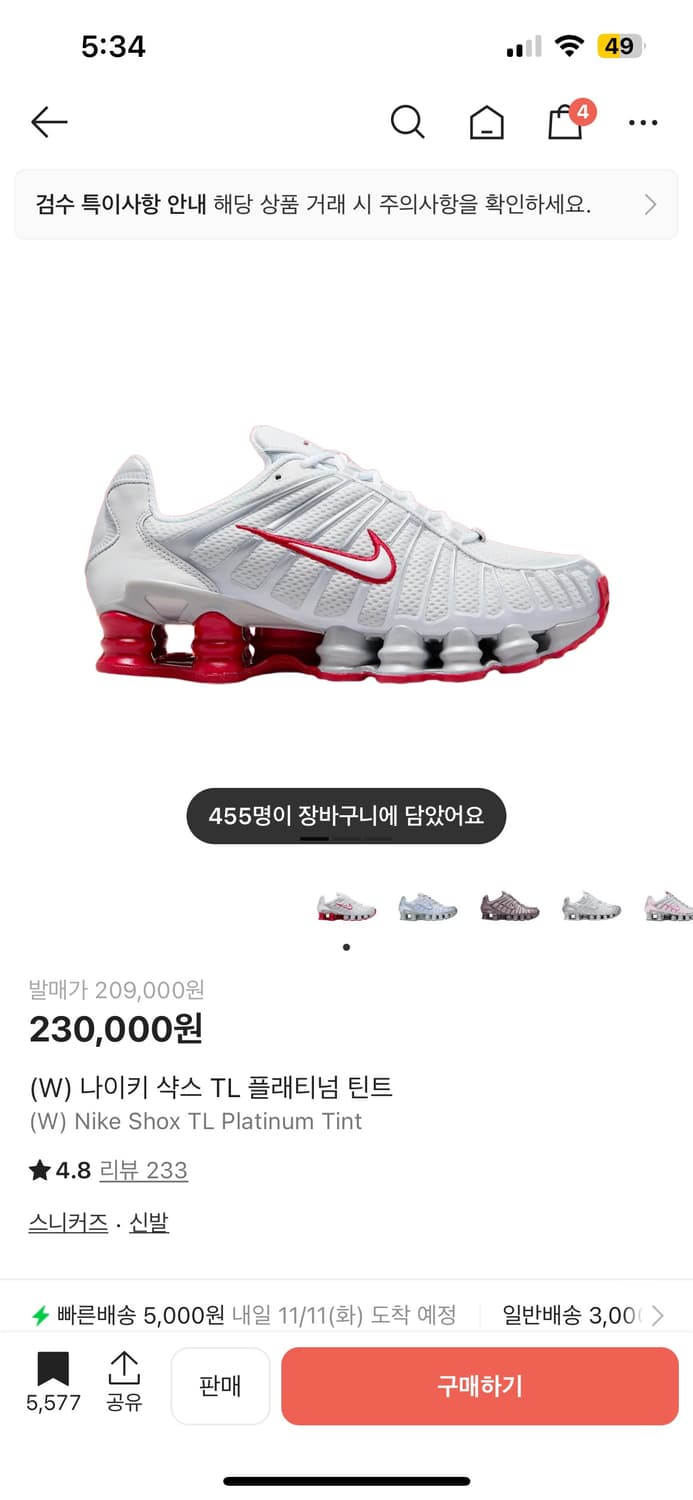 나이크 샥스 TL 플래티넘 틴트 245 상품이미지1