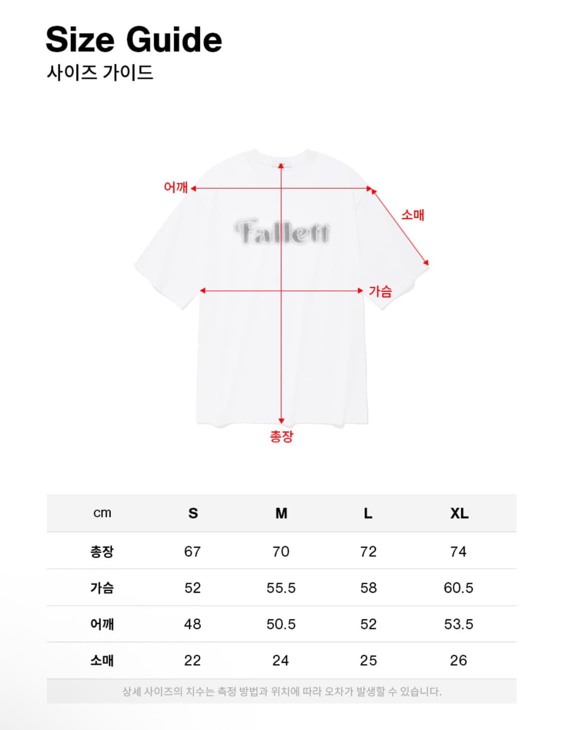 팔렛 화이트 로고 반팔티 L 상품이미지4