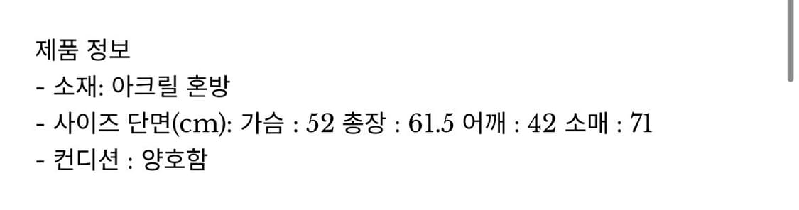 빈티지 가디건 상품이미지7