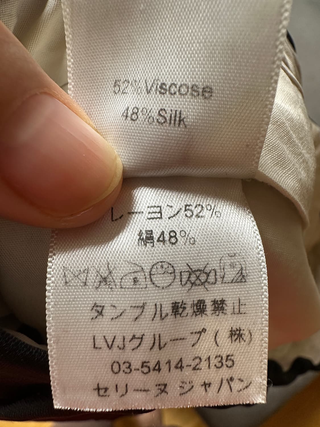 올드 셀린느 비스코스 실크 팬츠 (34) 상품이미지5