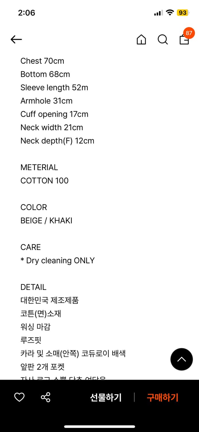 위메농 베를린 자켓 상품이미지9