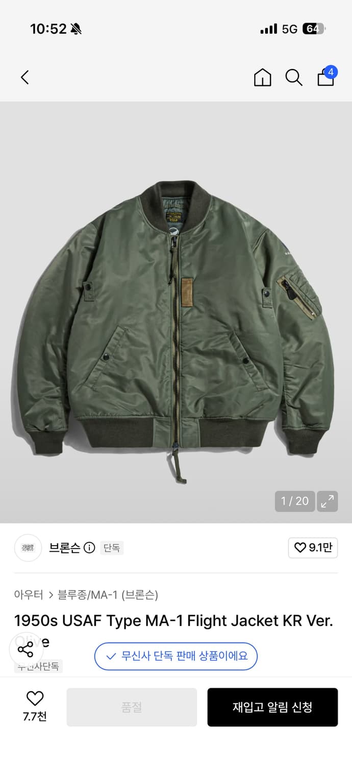 브론슨 ma-1 한국판 XL 상품이미지1
