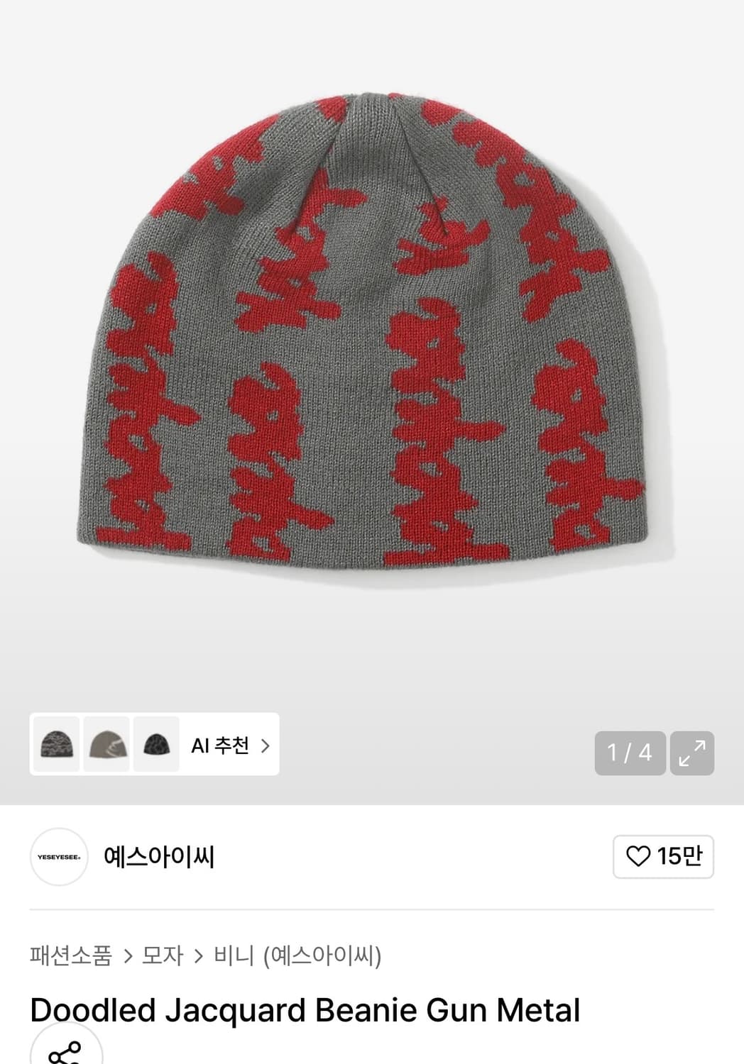 예스아이씨 자카드 비니 Jacquard Beanie Gun Metal 상품이미지1