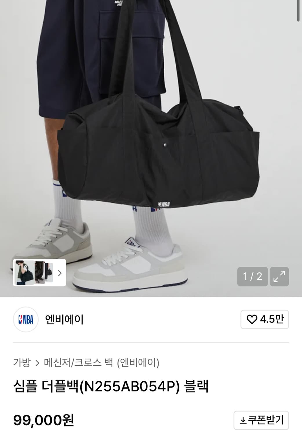 엔비에이 나일론 심플 더플백 상품이미지1
