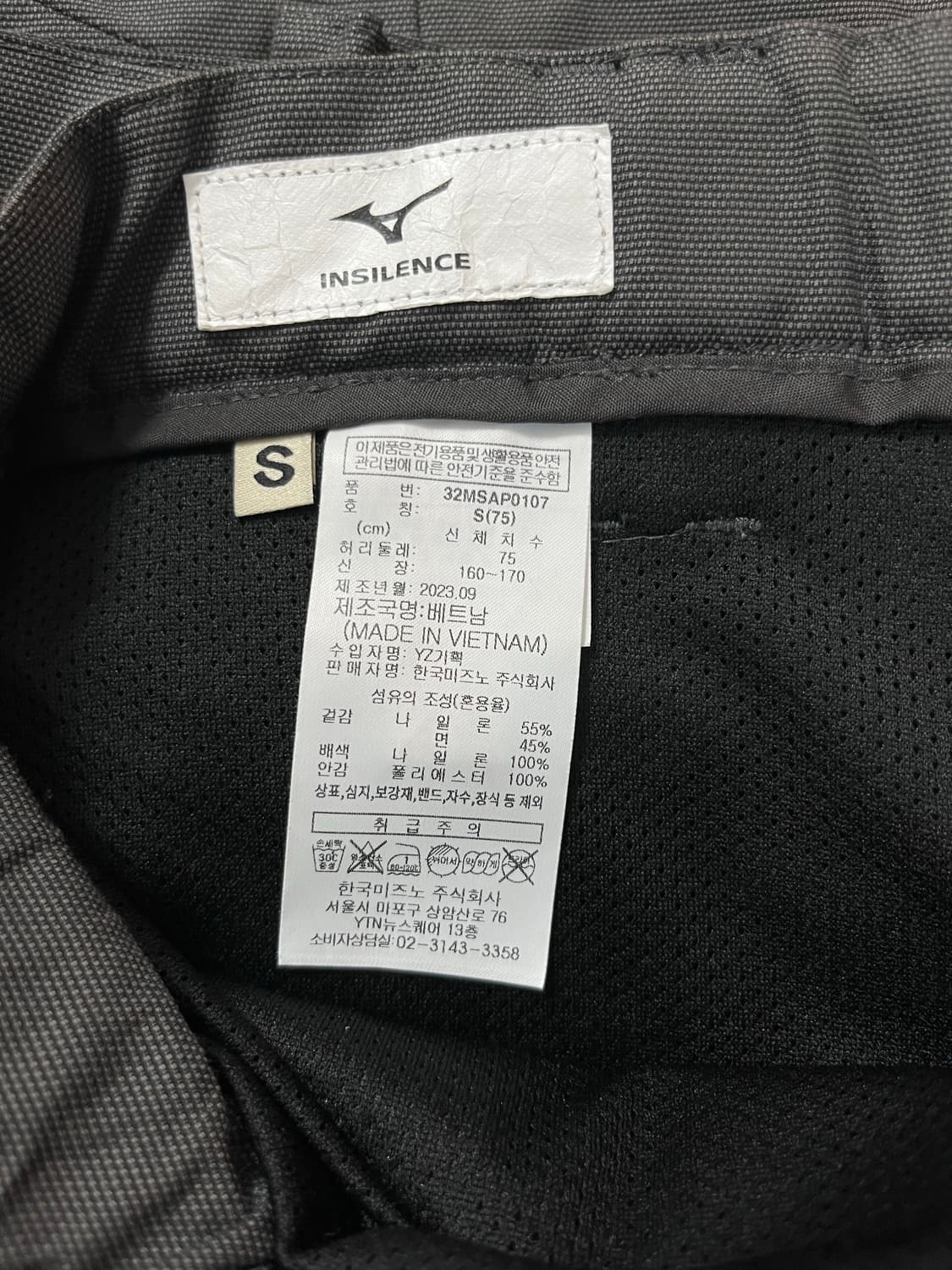 인사일런스 X 미즈노 옵시디언 팬츠 S 차콜 새상품 상품이미지4