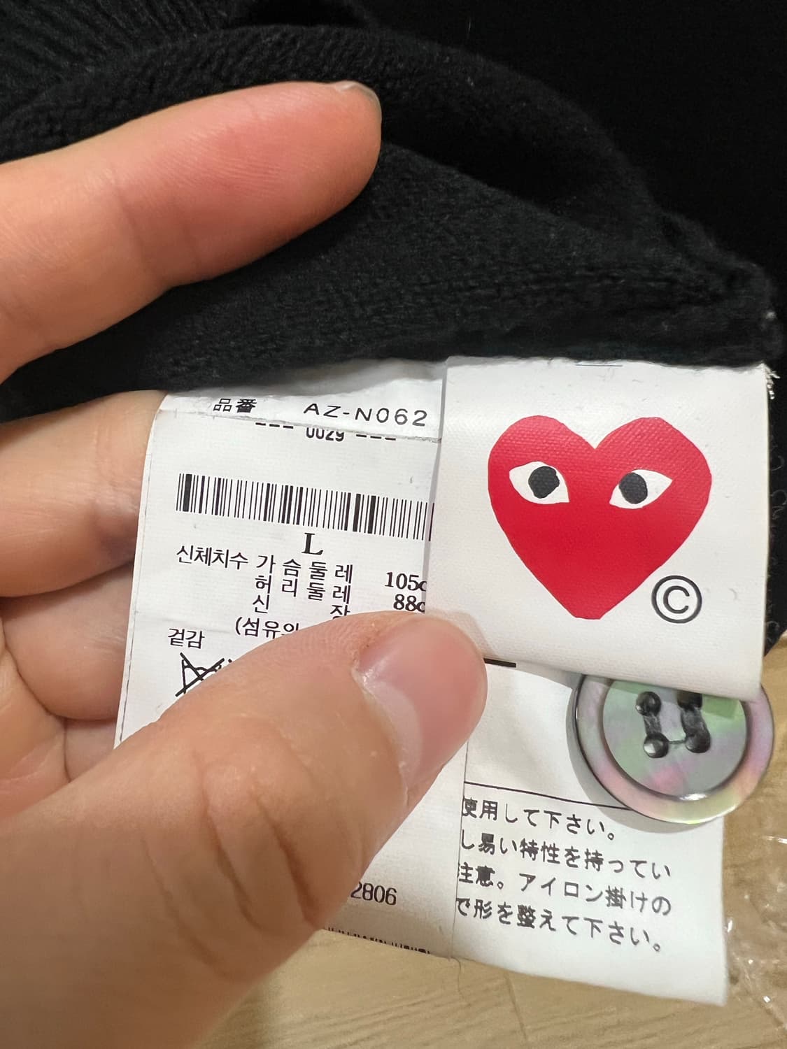 꼼데가르송 화이트와펜가디건 L  상품이미지3