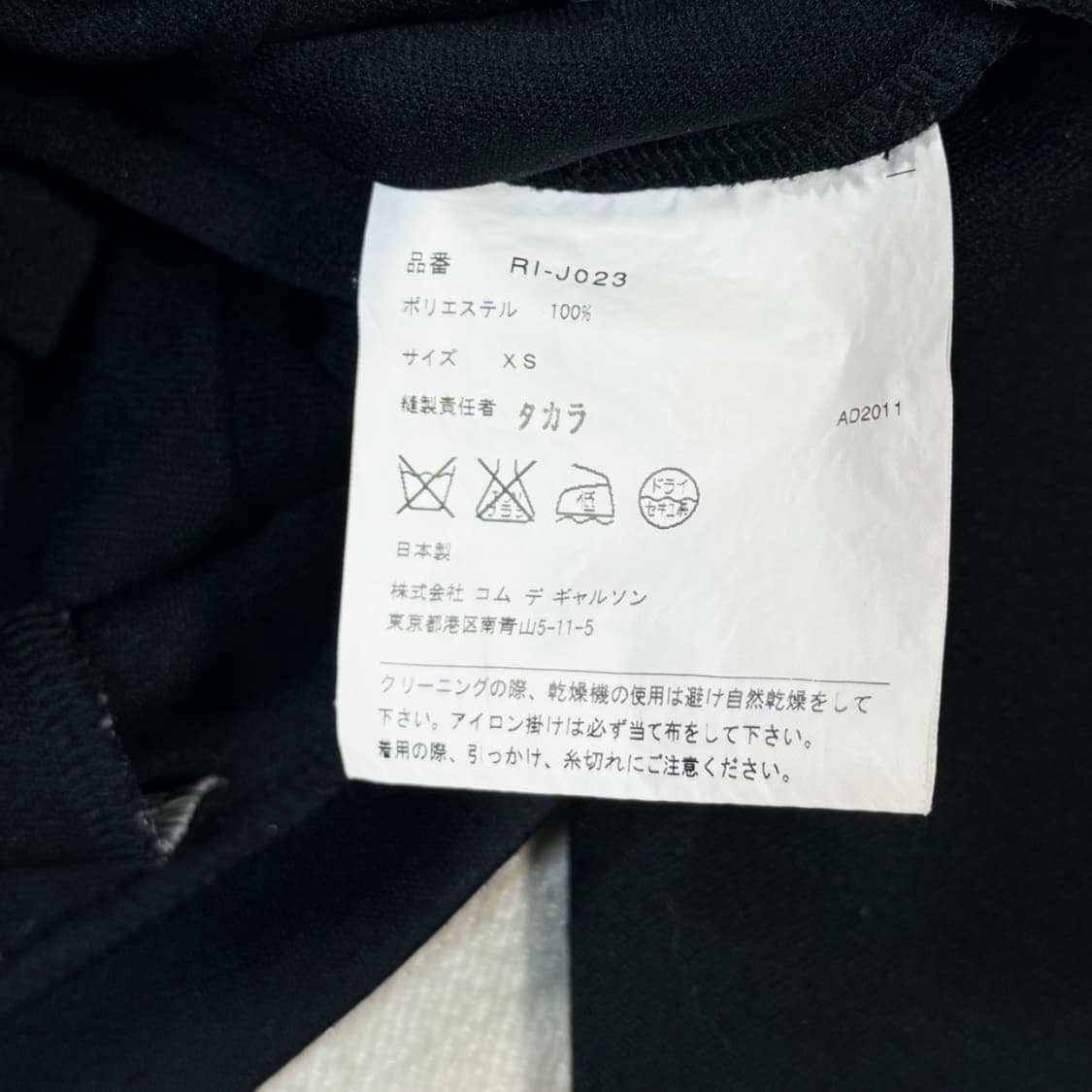 comme des garcons ruffle jacket 상품이미지5