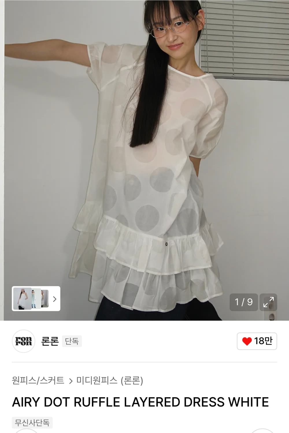 론론 도트 원피스 상품이미지1