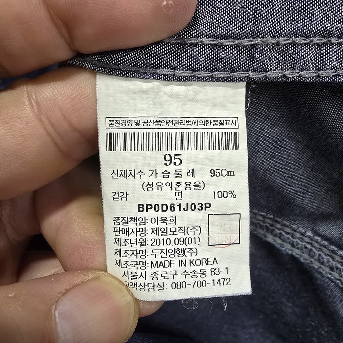 빈폴(BEANPOLE) 데님 청셔츠 95 상품이미지6