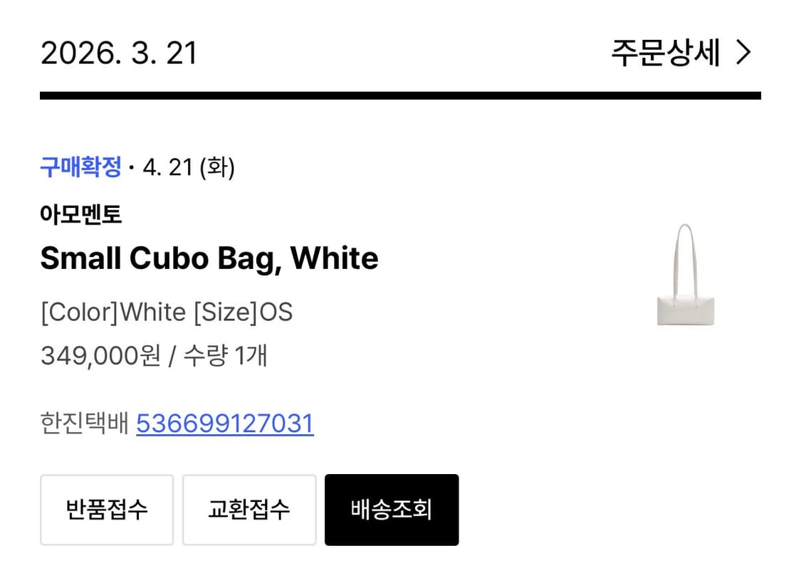 아모멘토 쿠보백 상품이미지2