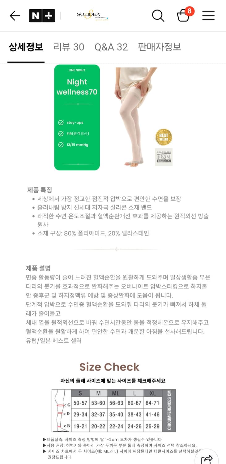 <새상품> 솔리디아 나이트웰니스 수면압박스타킹 ML 상품이미지2
