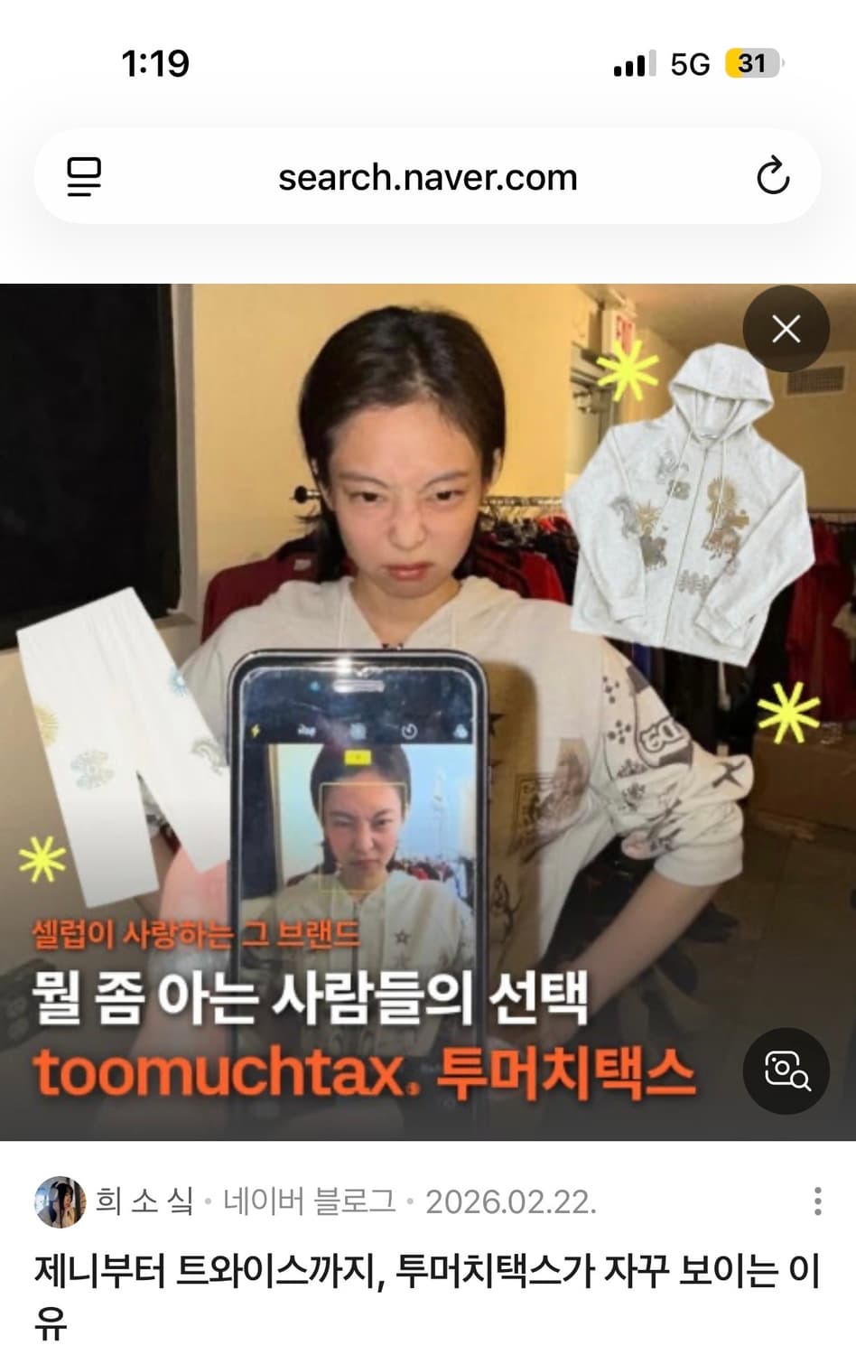 투머치 택스 아이보리 와플 후드집업 상품이미지5