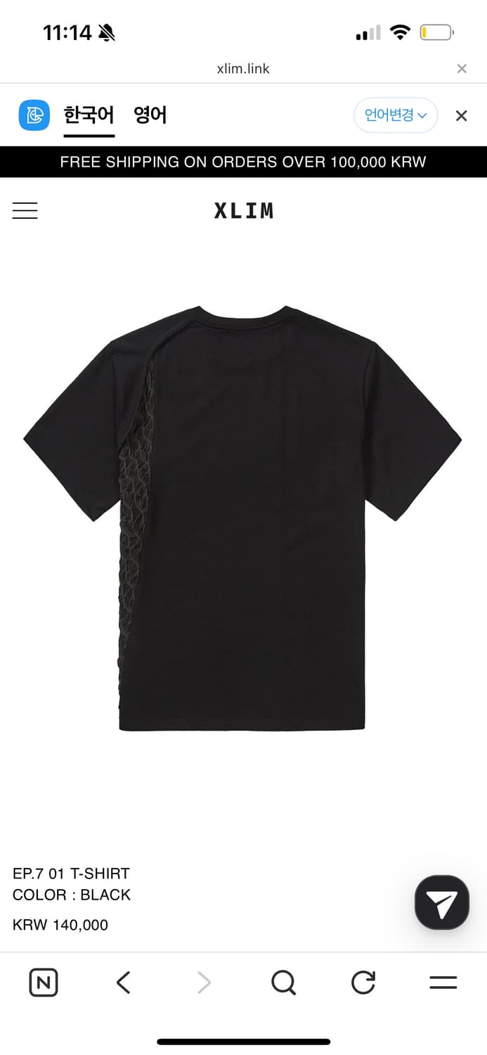 엑슬림 EP.7 01 T-SHIRT 상품이미지1