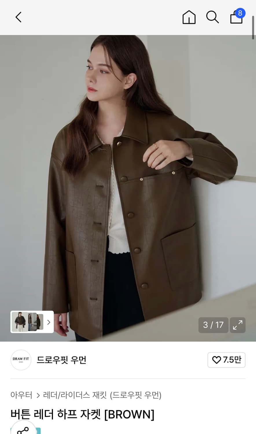 (새상품)(S) 드로우핏 우먼버튼 레더 하프 자켓 [BROWN] 판매 상품이미지2