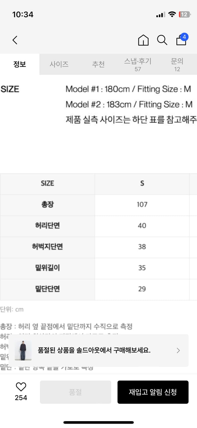 인사일런스 체인트윌 커브드 데님 팬츠 BLUE 상품이미지3