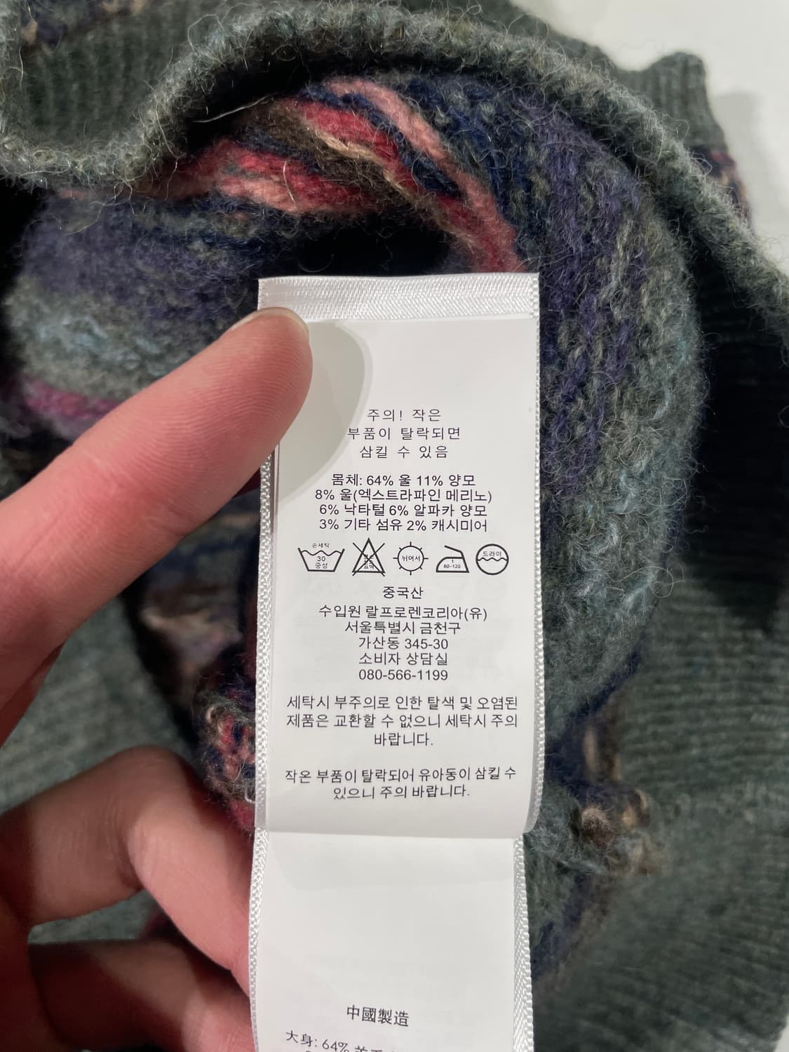 폴로 랄프로렌 그린 페어아일 메리노 알파카 V넥 베스트 상품이미지8