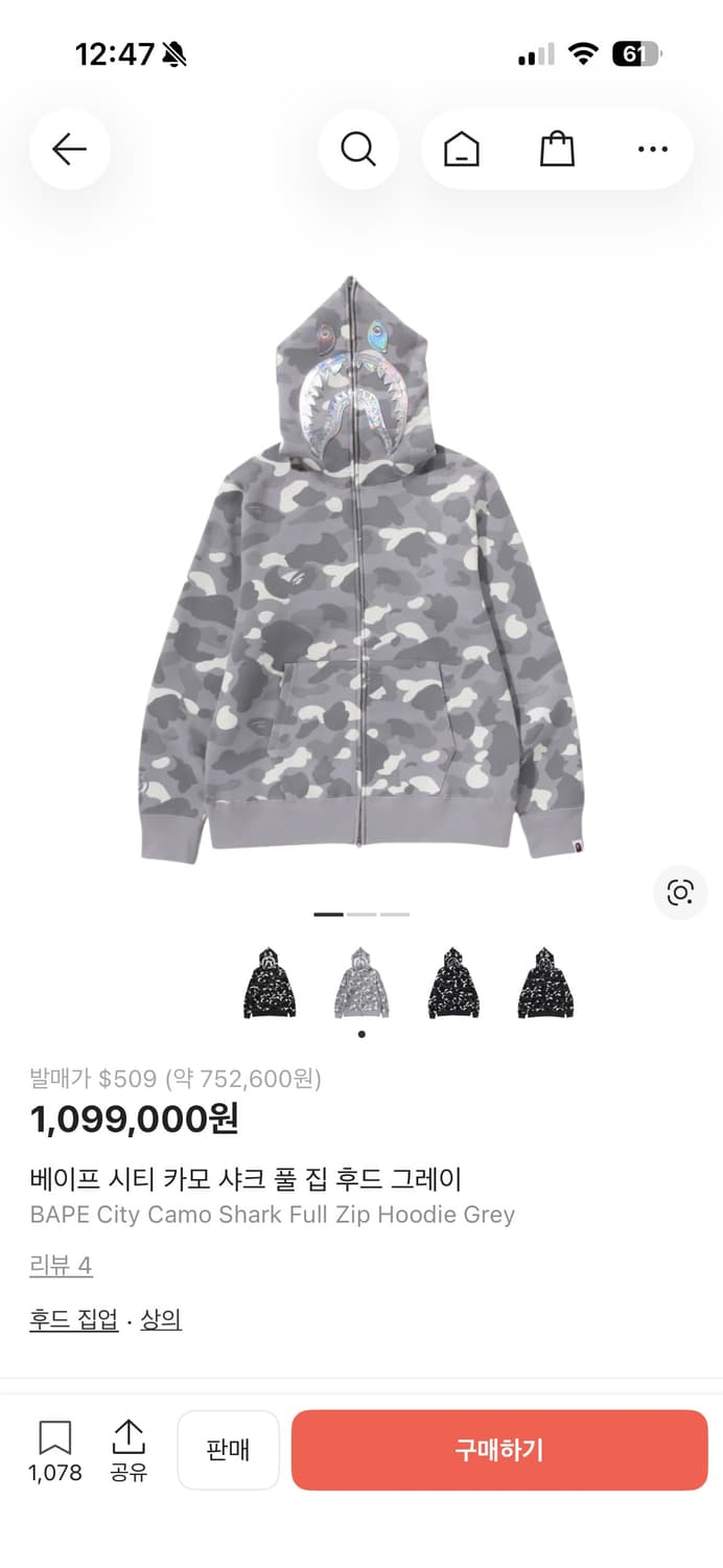 베이프 시티 카모 샤크 풀 집 후드 그레이 백계 새상품 상품이미지1