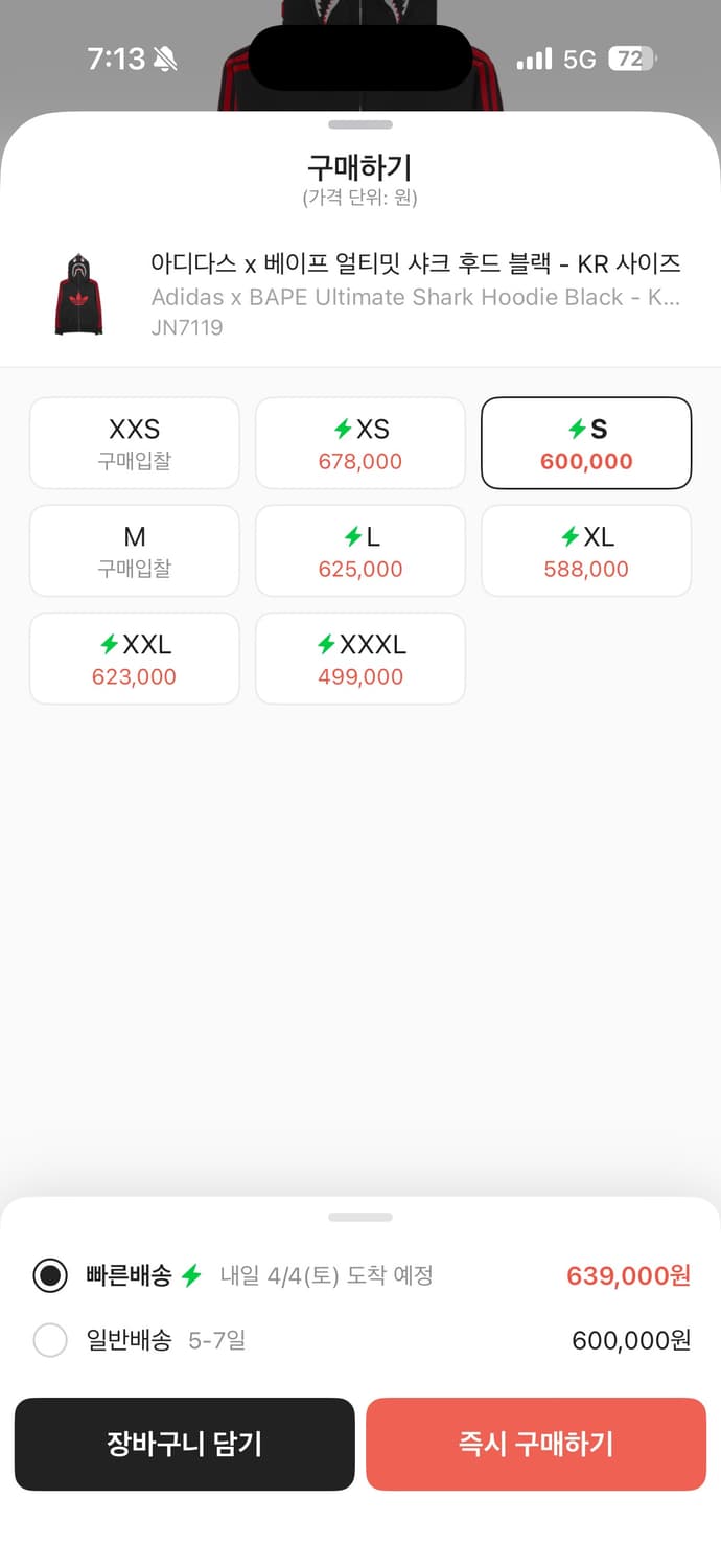 아디다스 베이프 샤크후드 상품이미지2