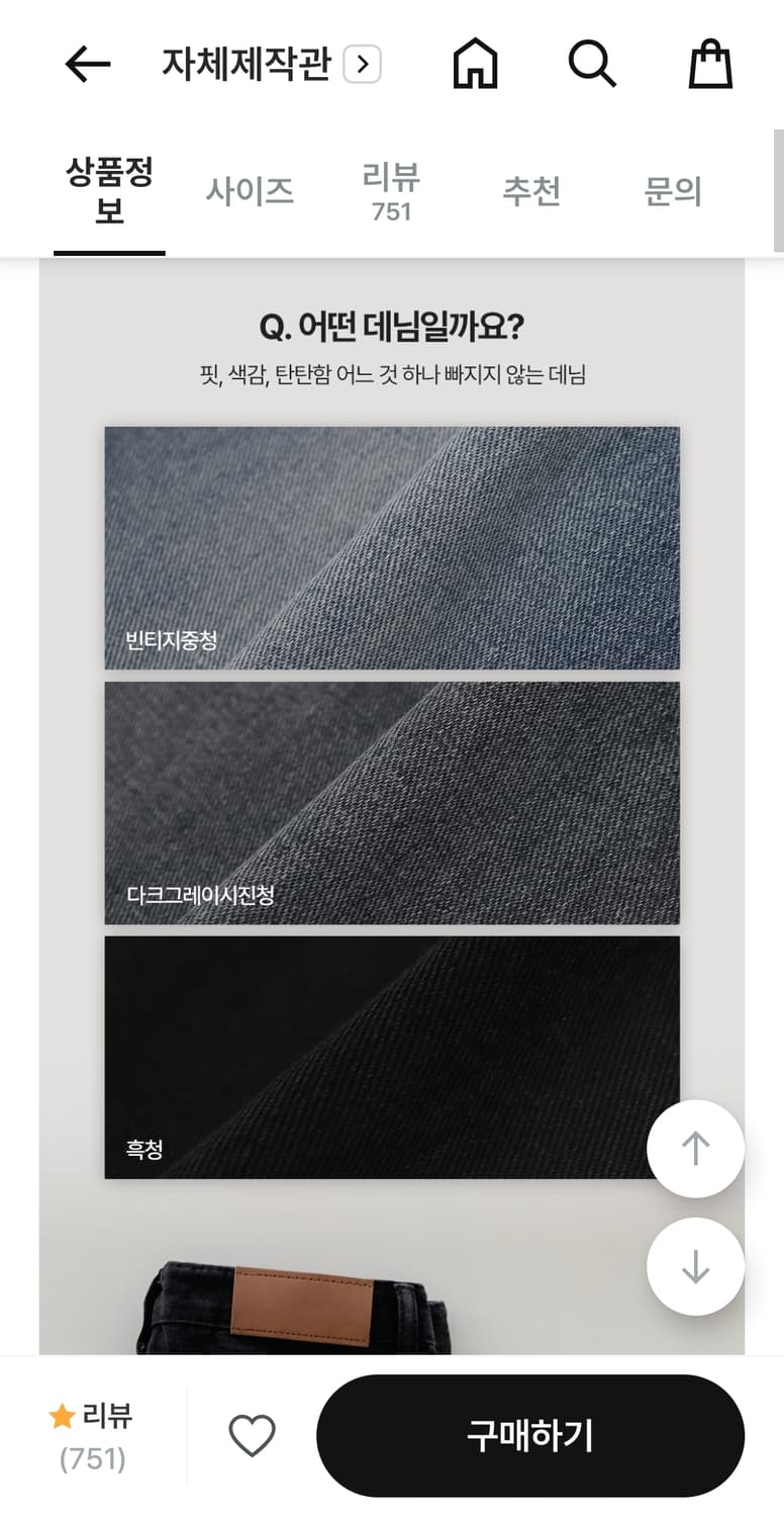 (새상품) 슬로우앤드 빈티지 데님 중청 상품이미지7