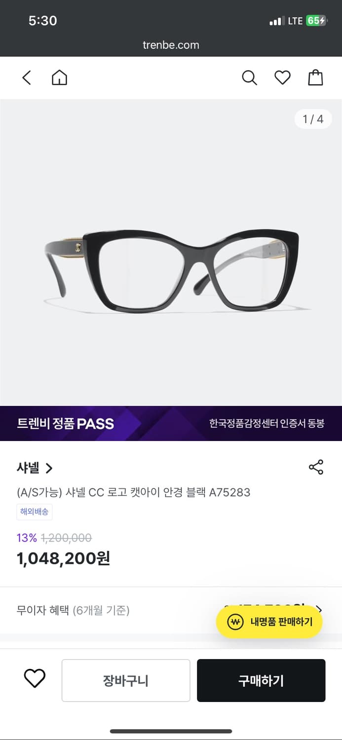 샤넬 캣아이 골드 체인 안경 상품이미지9