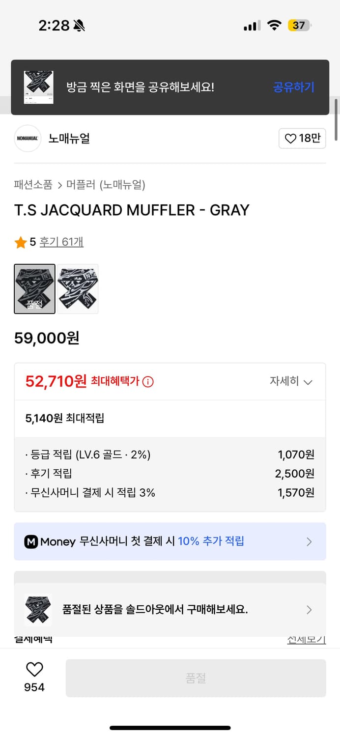 노매뉴얼 머플러 상품이미지2