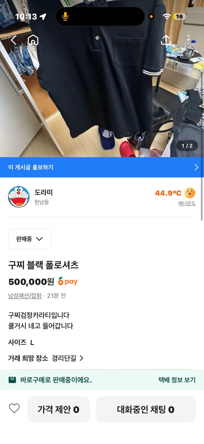구찌카라티 상품이미지3