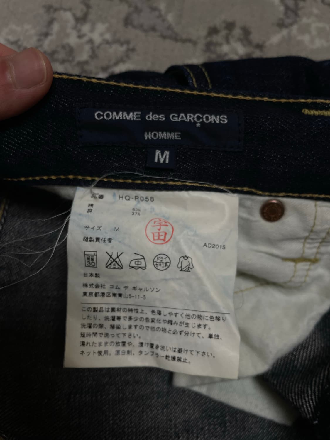 꼼데가르송 옴므 진청 스트레이트핏 m (ad2015) 상품이미지4