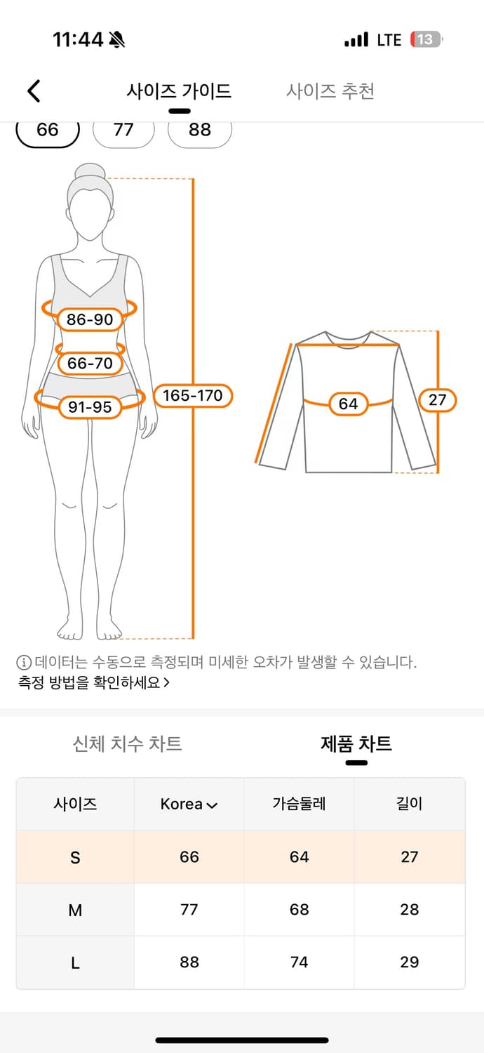 페어리 레이스 코르셋  상품이미지3