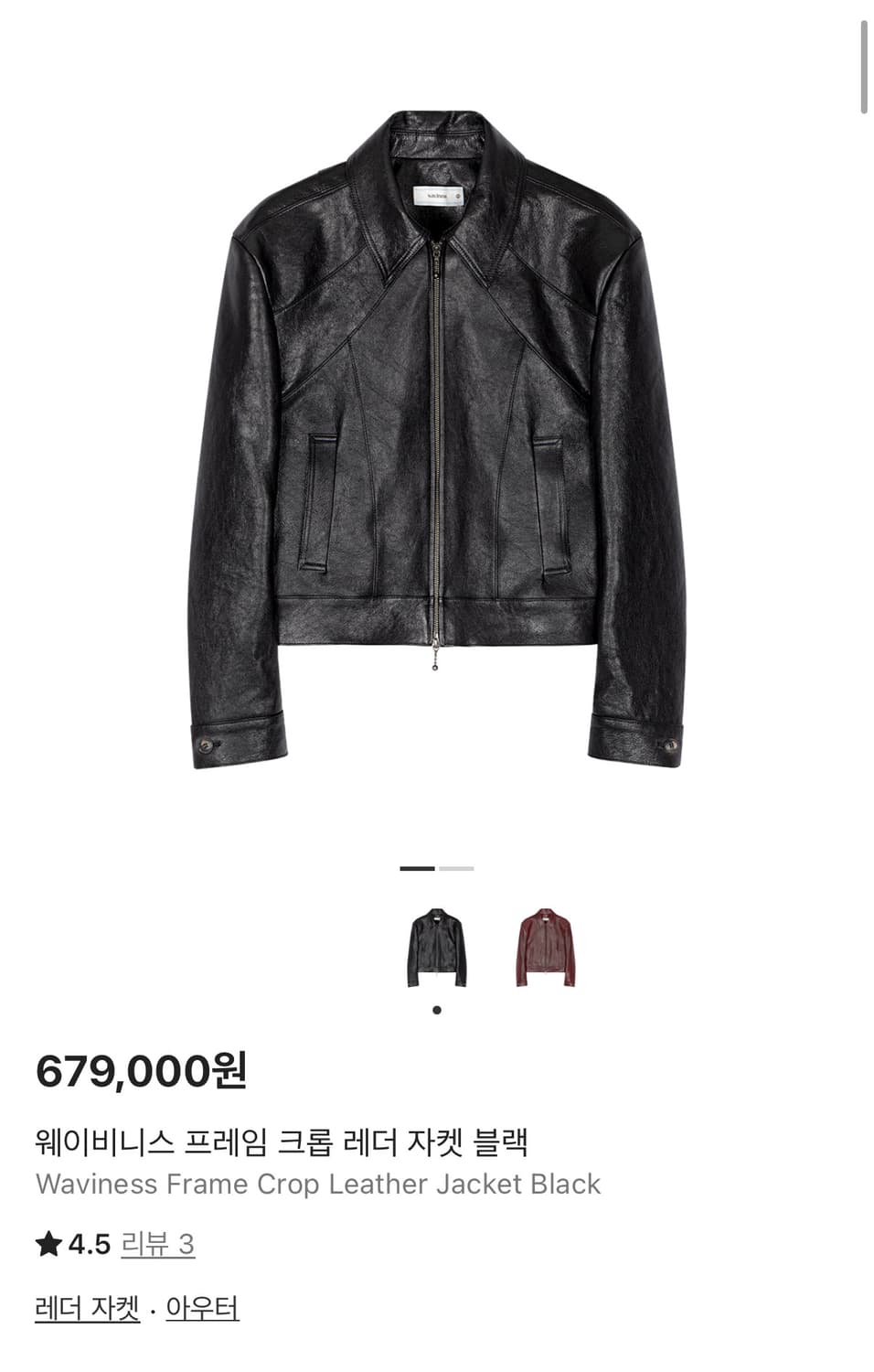 웨이 비니스 가죽 자켓 2싸이즈 상품이미지1