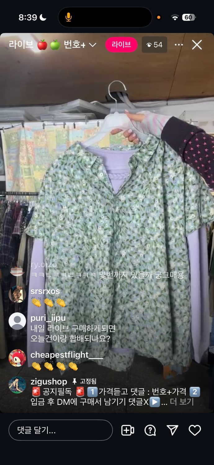 지구샵 레이어드 세트 모리걸 하구미 빈티지 상품이미지1