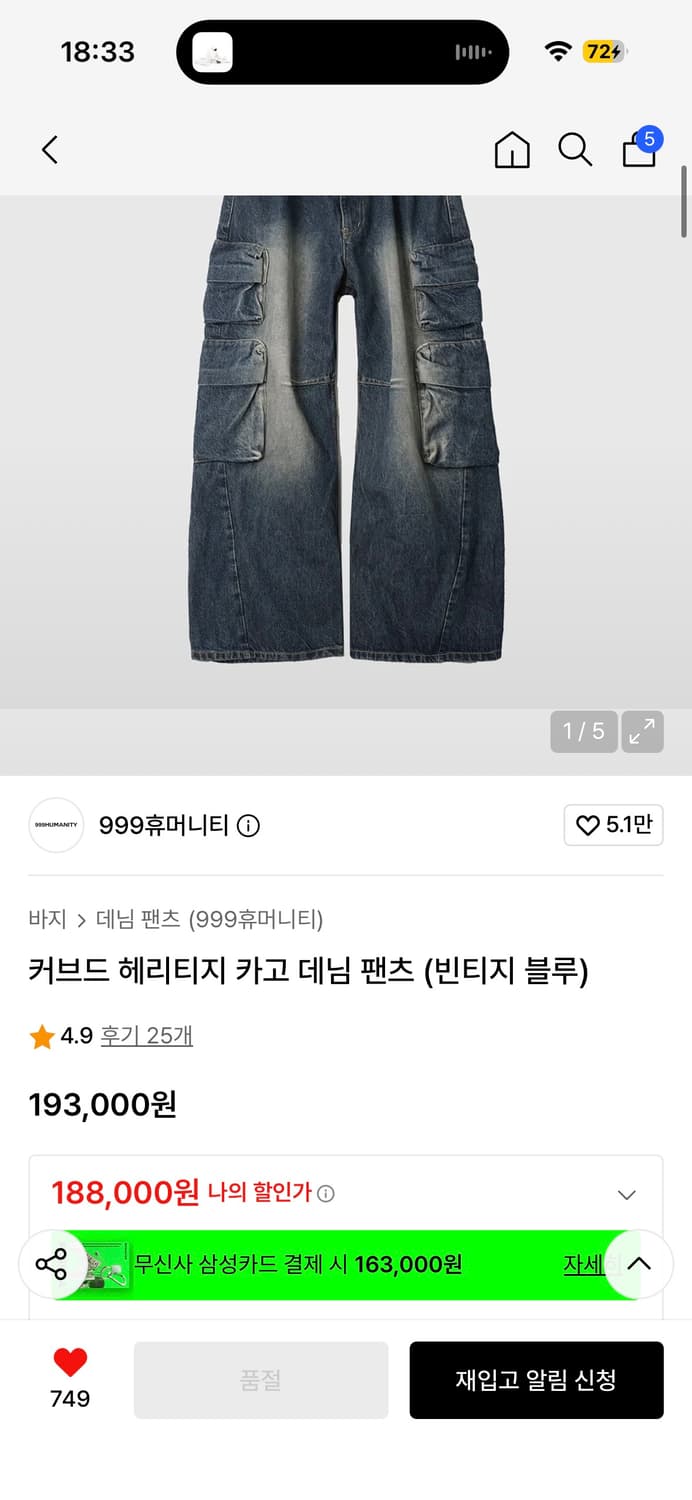 999휴머니티 커브드 헤리티지 카고 데님 팬츠 3사이즈 상품이미지1