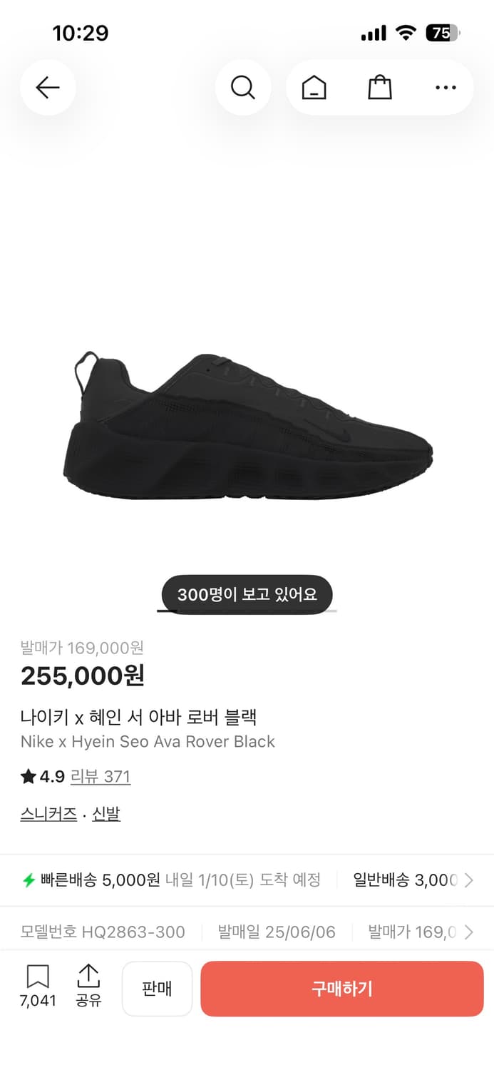 나이키X혜인서 아바로버 블랙 280 상품이미지7