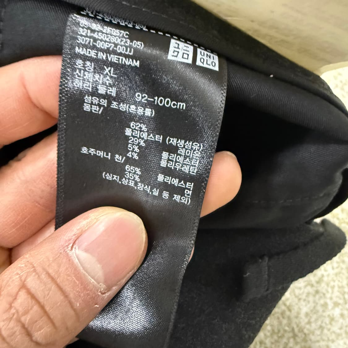 [XL] 새상품 유니클로 테이퍼드 슬랙스 팬츠 1226T2 상품이미지3